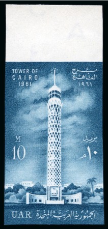 Stamp of Egypt » Commemoratives 1961 Inauguration of Cairo Tower, 10m. greenish bl