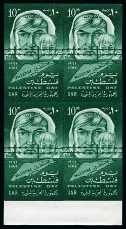 Stamp of Egypt » Commemoratives 1961 Palestine Day, 10m. dark emerald, a block of