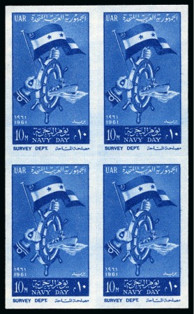 Stamp of Egypt » Commemoratives 1961 Navy Day, 10m. blue, an imperforate block of