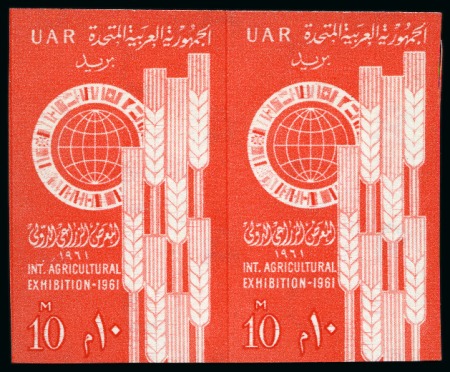 Stamp of Egypt » Commemoratives 1961 International Agricultural Exhibition, 10m. o
