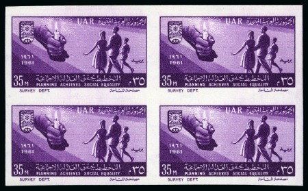 Stamp of Egypt » Commemoratives 1961 9th Anniversary of the Revolution, the comple