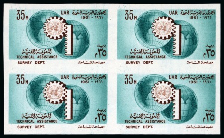 Stamp of Egypt » Commemoratives 1961 United Nations Technical Cooperation, 10m. an