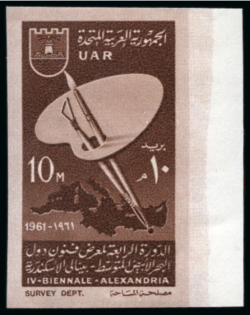 Stamp of Egypt » Commemoratives 1961 4th Fine Arts Biennale, 10m. brown, imperfora