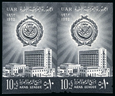 Stamp of Egypt » Commemoratives 1962 Arab Propaganda Week, 10m. + 5m. blackish-gra