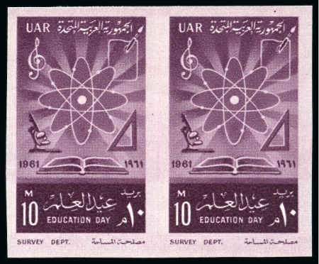 Stamp of Egypt » Commemoratives 1961 Education Day, 10m. deep purple, an imperfora