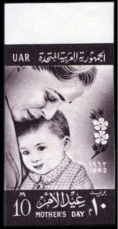Stamp of Egypt » Commemoratives 1962 Mother’s day, 10m. deep maroon, imperforate w