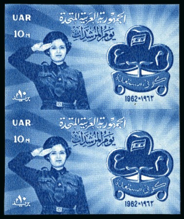Stamp of Egypt » Commemoratives 1962 Silver Jubilee of Egyptian Girl Guide Associa