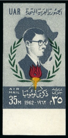 Stamp of Egypt » Commemoratives 1962 Patrice Lumumba Commemoration, 35m. imperfora