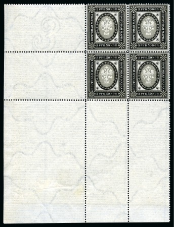 Stamp of Finland 1891 3r50k Black and grey bottom left corner margi