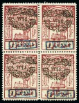 Stamp of Saudi Arabia » Nedjd 1925 Capture of Jeddah set in mint blocks of 4, bo