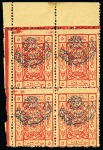 Stamp of Saudi Arabia » Nedjd 1925 5pi Scarlet on unsurfaced buff paper in margi