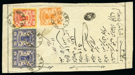 Stamp of Unknown 1890s Waybill franked 1894 10ch + 1kr + 5kr pair t