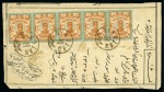 Stamp of Unknown 1890s Waybill franked 10ch + horizontal strip of 4