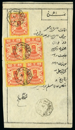 Stamp of Unknown 1890s Waybill franked 1kr block of 4 + single tied