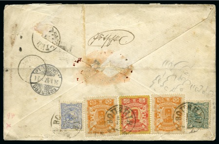 Stamp of Unknown 1894 Registered cover to Germany franked on revers
