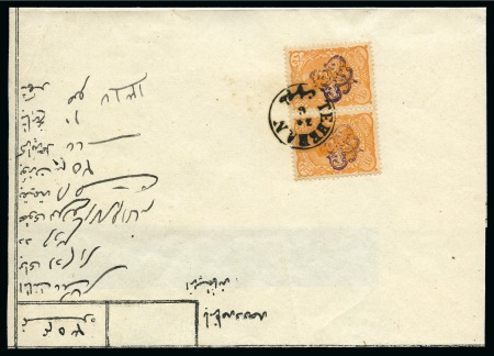 Stamp of Unknown 1898 10kr Orange pair on waybill with control mark