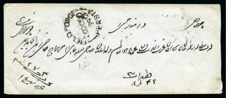 Stamp of Unknown 1857 Envelope to India with PERSIA FIELD FORCE 20