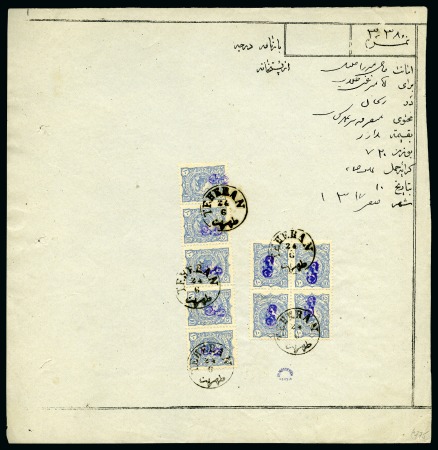 Stamp of Unknown 1898 10ch Blue strip of 5 + block of 4 with violet