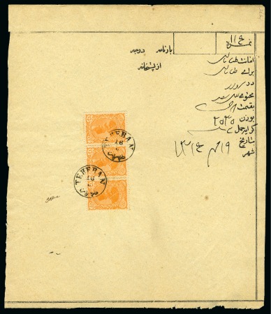 Stamp of Unknown 1897 10kr Orange horizontal strip of 3 tied on way