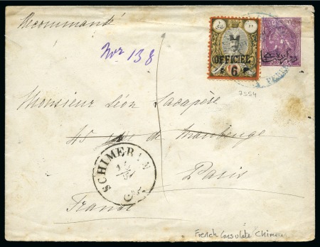 Stamp of Persia » Postal Stationery 1888 12ch Purple stationery envelope registered an