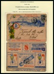 Stamp of France 1900 EXPOSITION UNIVERSELLE DE PARIS: Collection s
