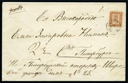Stamp of Finland » 1860 Coat of Arms (Finnish Currency) 1M Yellowish brown, roulette III, tied by ÅBO 29/1