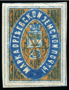 Stamp of Russia » Zemstvos Orgheev: 1880-82 3k imperf. proof in blue and yell