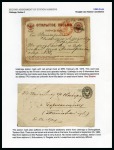 Stamp of Finland SPECIALISED RAILWAY POST OFFICE EXHIBITION COLLECT
