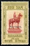 Stamp of Thailand 1908 Statue of King Chulalongkorn 10t, 20t and 40t
