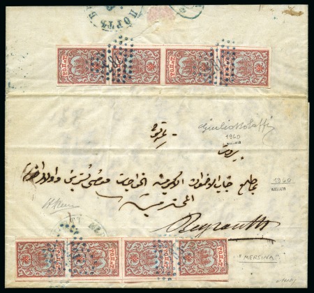 Stamp of Rarities of the World RUSSIAN LEVANT
1865 Entire from Mersina to Beir