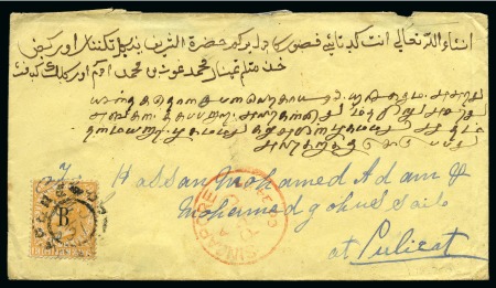 Stamp of Rarities of the World THAILAND
1884 Envelope to Pulicat, India, frank