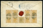 Stamp of China » Chinese Empire (1878-1949) » 1878-83 Large Dragon CHINA - The "Crown Jewel" of Chinese Philately