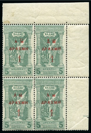 Stamp of Olympics » 1906 Athens 1900 Provisionals, complete set of five values fro