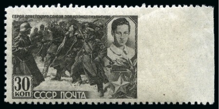 Stamp of Russia » Soviet Union 1942 30k Kosmodemyanskaya Hero of Great Patriotic 