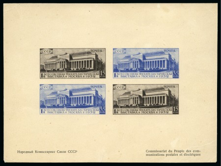 Stamp of Russia » Soviet Union 1932 All Union Philatelic Exhibition Special Souve