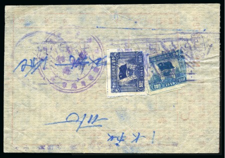 Stamp of Large Lots and Collections 1915-84 ASIA / CHINA: Small group of covers, cards