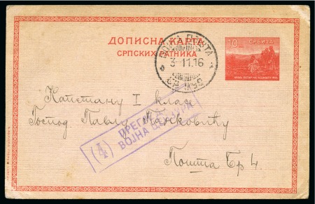 Stamp of Serbia 1916 Postal stationery card for Serbian Military 1