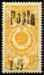 Stamp of Tannu Tuva 1932-33 Fiscal 15 on 6k yellow-orange, signed Calv