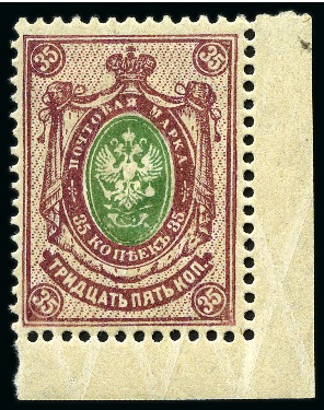 Stamp of Russia » Russia Imperial 1908 Nineteenth Issue Arms (St. 94-108) 1908 35k violet & green later printings (1917-22)