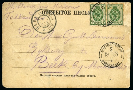 Stamp of Russia » Russia Post in China - Russian Occupation of Manchuria 1903 Postcard (depicting Pt.Arthur scenes) to Neth