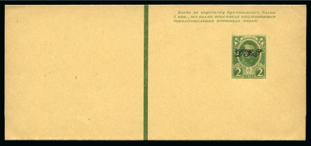 Stamp of Russia » Russia Siberia Withdrawn (forgery)
