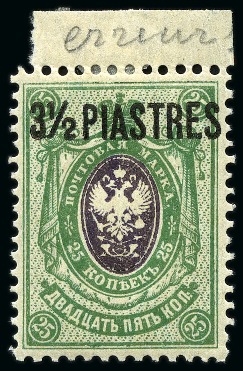 Stamp of Russia » Russian Post in Levant 1912 '3 1/2 PIASTRES' surcharge on 25k instead 35k