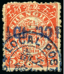Stamp of China » Local Post » Shanghai 1893 Bisected 5C vermilion surcharged on each half