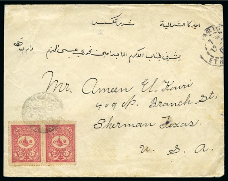 Stamp of Lebanon » Turkish Post Offices MERDJAON: 1901-1904 Merdjaoun to Sherman, Tx USA, 