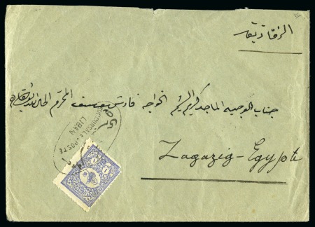 Stamp of Lebanon » Turkish Post Offices BEKFEYA: 1903 Bekfeya to Zagazig, Egypt. One piast