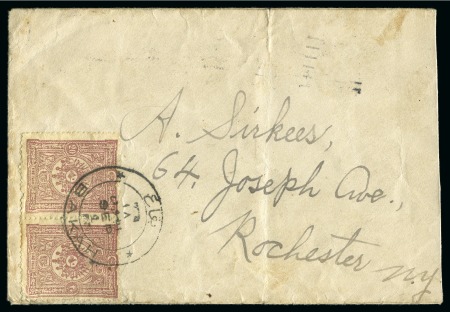 Stamp of Lebanon » Turkish Post Offices BAKAH: 1900 Bekaa to Rochester, NY USA, franked 18