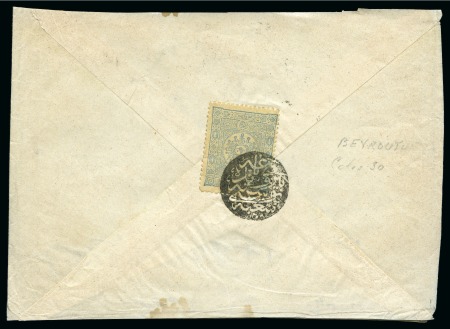 Stamp of Lebanon » Turkish Post Offices BEIRUT: 1893 Beirut to Damascus. One piaster posta