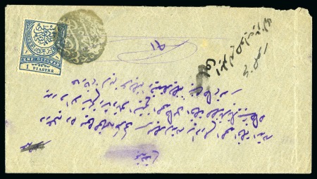 Stamp of Lebanon » Turkish Post Offices SUR: 1890 Sur to Constantinople. One piaster doubl
