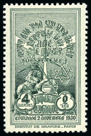 Stamp of Ethiopia 1930 Coronation error of colour 4g green instead o