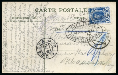 Stamp of Russia » Ship Mail 1914 Post card franked Romanov 10k by oval "ROPIT